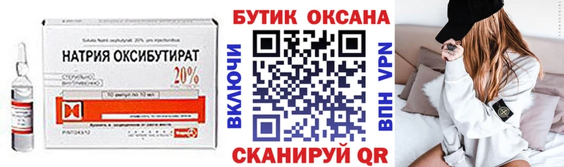 Бутират 99%  Светлый 