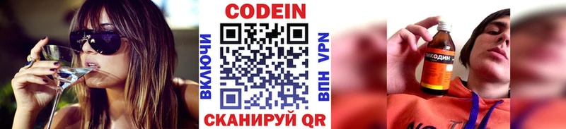 Кодеин Purple Drank  shop Telegram  Светлый  как найти  
