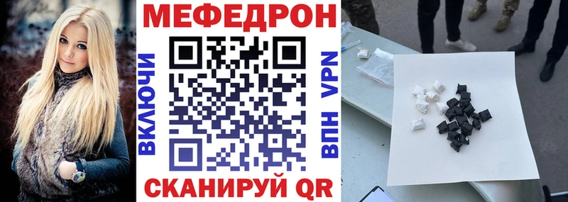Меф мяу мяу  где можно купить   MEGA как войти  Светлый 