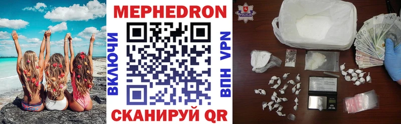Меф кристаллы Светлый